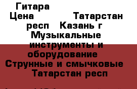  Гитара Jolana Iris Bass › Цена ­ 4 500 - Татарстан респ., Казань г. Музыкальные инструменты и оборудование » Струнные и смычковые   . Татарстан респ.